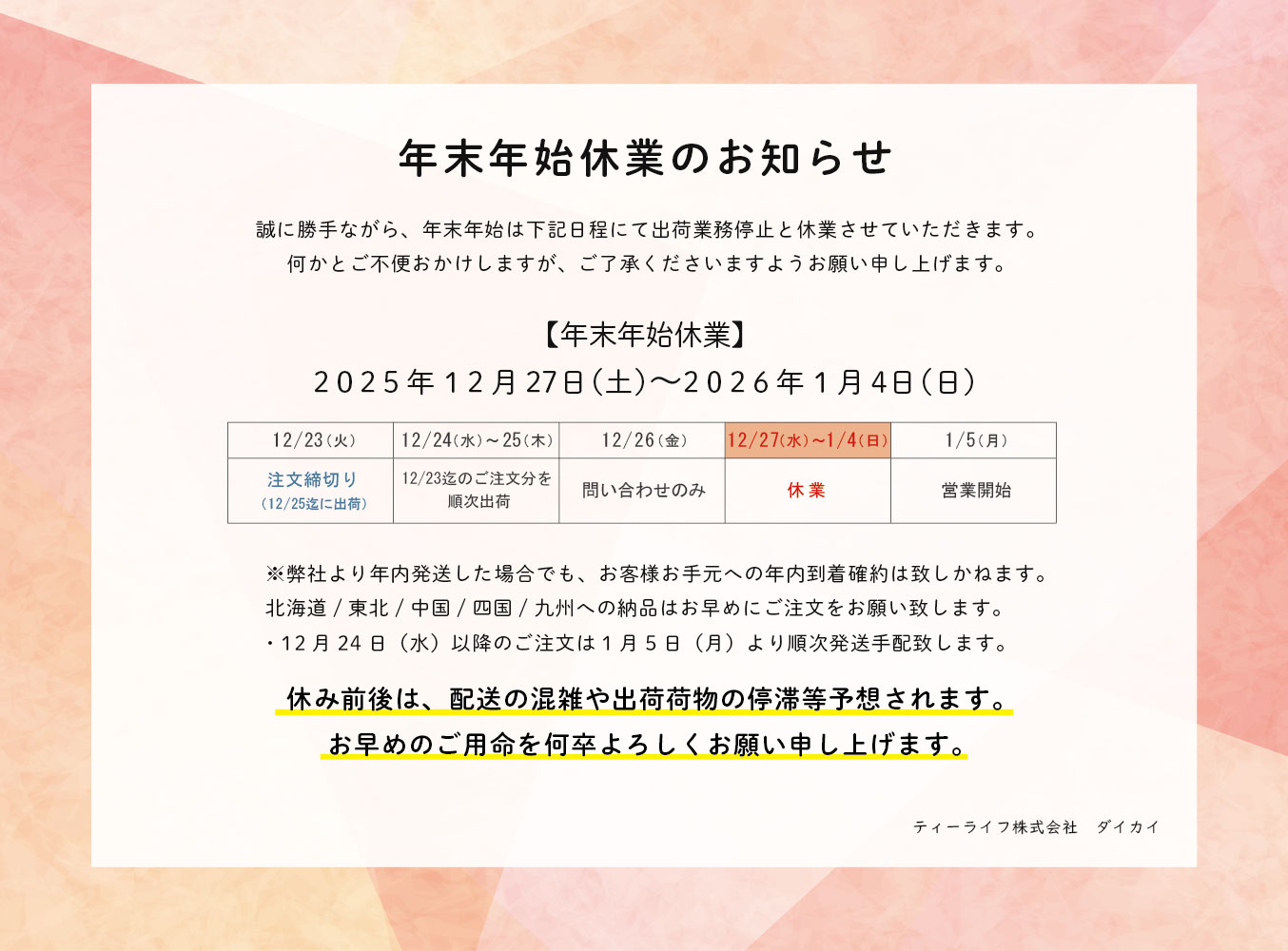 �N���N�n�x�Ƃ̂��ē�