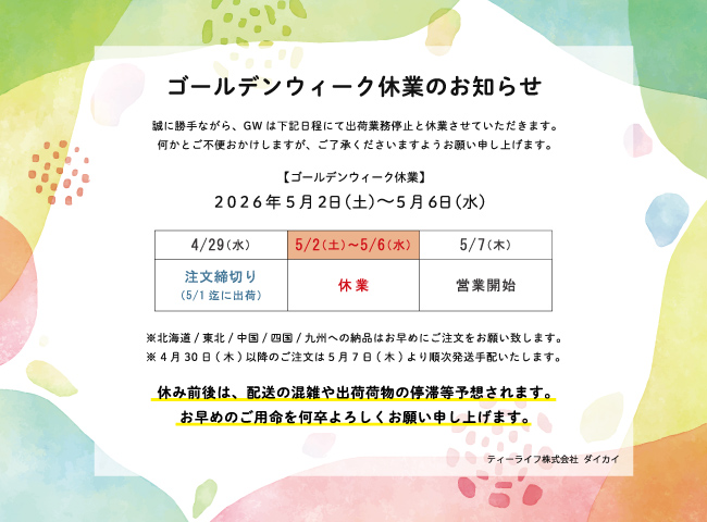 �S�[���f���E�B�[�N�x�Ƃ̂��ē�