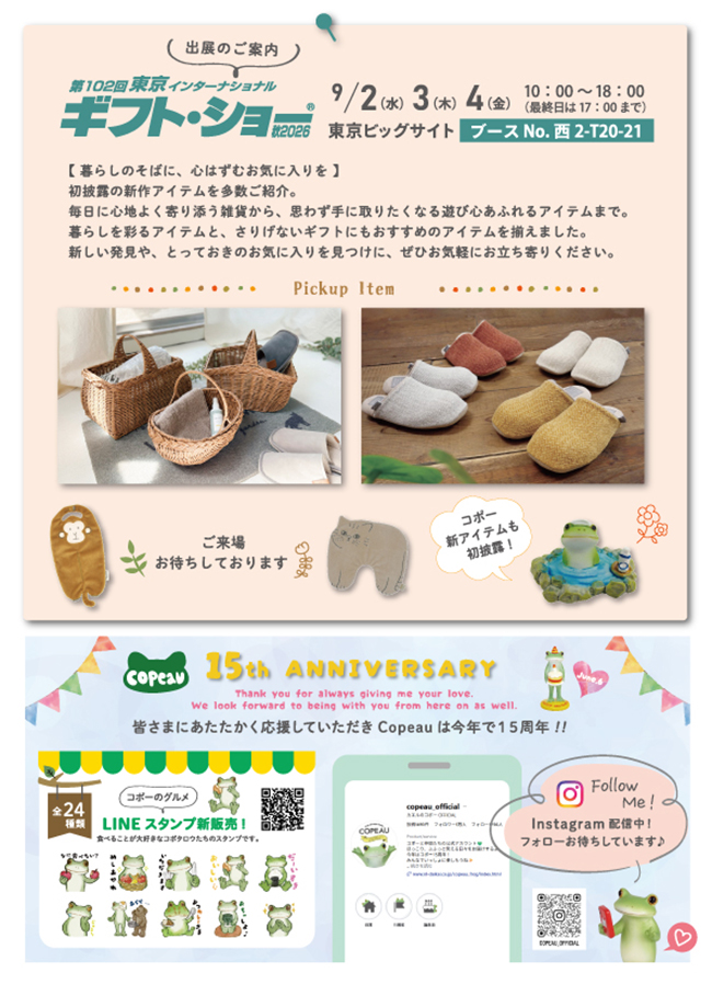 �����C���^�[�i�V���i�� �M�t�g�V���[�H2026�o�W�̂��m�点